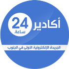 Agadir 24 أكدير 아이콘