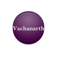 Vachanarth تصوير الشاشة 1