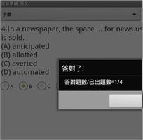 國營事業_英文 screenshot 1