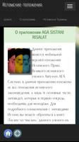 AGA SISTANI RISALAT скриншот 1