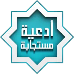 Dua-Islamic Ramadan APK download