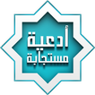 دعاء رمضان-بدون إنترنت