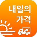 내일의 가격 - 쉬우면서도 관점이 있는 농산물 도매가격 전망 서비스 APK