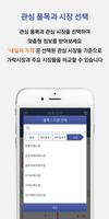 내일의 가격 Poster