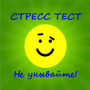 Психологический тест APK