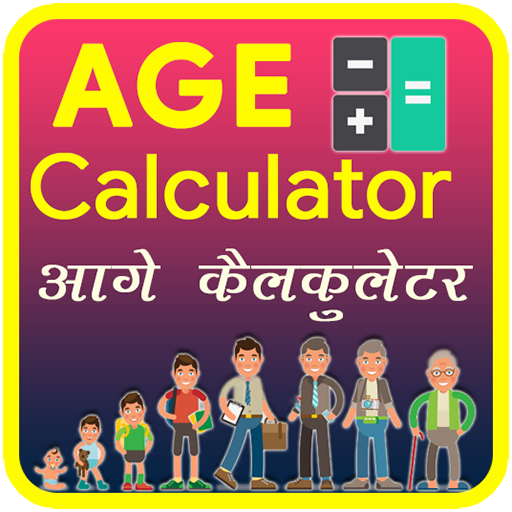 Age Calculator