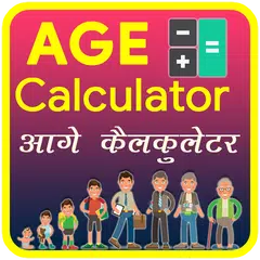 Age Calculator APK Herunterladen