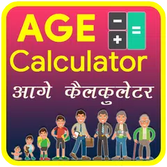 Age Calculator APK download