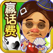 明星斗地主2015(单机+联网)