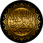 Allah Lock Screen & Wallpaper أيقونة