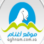 منتديات أغنام