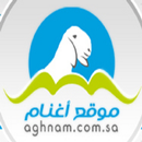 APK منتديات أغنام