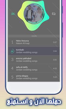 Download أروع أغاني الاعراس العراقية الجديدة 2018 Apk For Android Latest Version