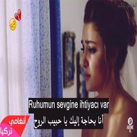 اغاني تركية نار و حزينه بدون نت syot layar 3