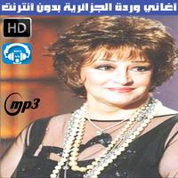 اغاني وردة الجزائرية بدون نت - Warda al-Jazairia plakat