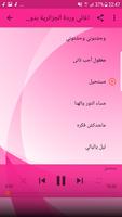 اغاني وردة الجزائرية بدون نت - Warda al-Jazairia screenshot 1