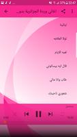 اغاني وردة الجزائرية بدون نت - Warda al-Jazairia স্ক্রিনশট 2