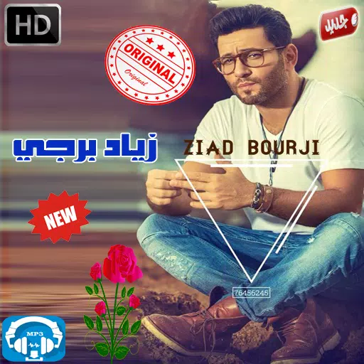 اغاني زياد برجي بدون نت 2018 - Ziad Bourji APK for Android Download