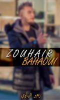زهير بهاوي جميع اغاني 2018 zouhair bahaoui ภาพหน้าจอ 3