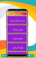 برنامه‌نما Zwamil Abdulkhaliq Al Nabhan عکس از صفحه