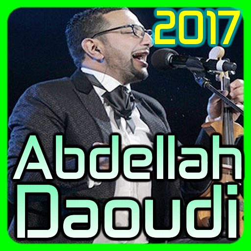 Abdellah Daoudi 2017 MP3