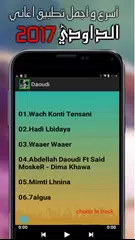 Abdellah Daoudi 2017 MP3 APK download