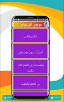 Moudhi Al Shamrani Songs capture d'écran 1