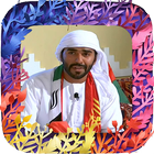 أحلي شيلات سلطان البريكي أيقونة