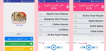 أغاني شعبي الأعراس المغربية 2020‎