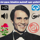 عبدالحليم حافظ icon