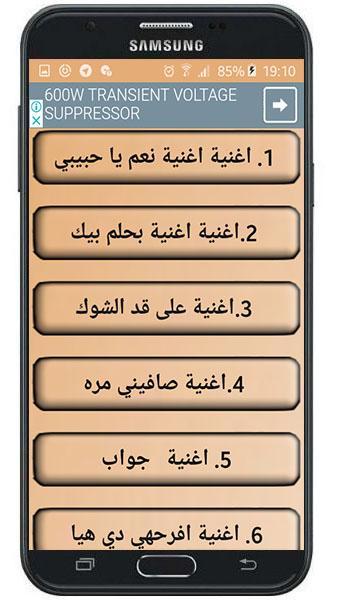 اغاني عبد الحليم حافظ مكوبة For Android Apk Download