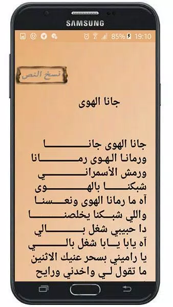 Descarga de APK de اغاني عبد الحليم حافظ مكوبة para Android