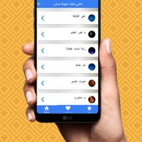 اغاني دبكات هجوله حماس screenshot 1