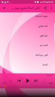 برنامه‌نما اصالة نصري بدون نت 2018 - Assala Nasri عکس از صفحه