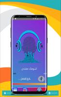 برنامه‌نما The best songs of Mohamed Hilfi عکس از صفحه
