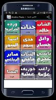 اغاني عربية - Arabic Music Affiche