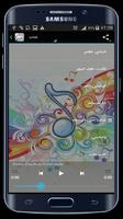 اغاني عربية - Arabic Music ảnh chụp màn hình 1