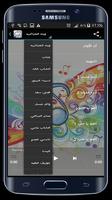 اغاني عربية - Arabic Music ảnh chụp màn hình 2