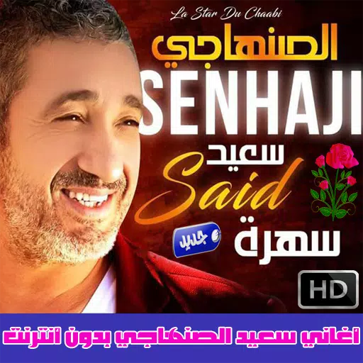 Descarga de APK de اغاني سعيد الصنهاجي بدون انترنت 2018 Said Senhaji para  Android