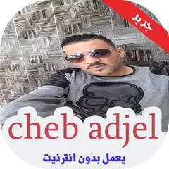 Descargar APK de أغاني شاب عجال بدون نيت 2019 cheb adjel