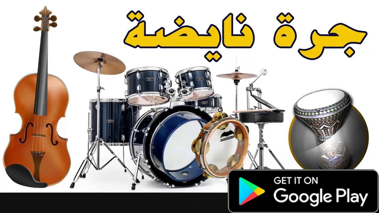 اغاني شعبي For Android Apk Download