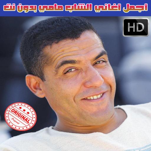 TÉLÉCHARGER CHEB MAMI HAOULOU MP3 HAOULOU MAMI MP3 CHEB TÉLÉCHARGER