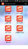 اغاني عربية بدون انترنت 2016 Screenshot 2