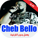 اغاني الشاب بيلو-Cheb Bello APK