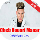 Chikh Houari Manar 2020-الشيخ  APK