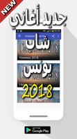 Youness 2018 I love You Plakat