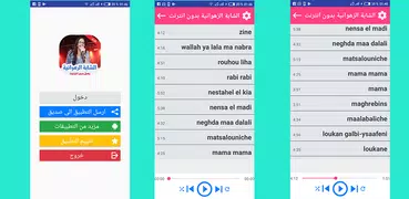 الشابة الزهوانية بدون انترنت 2019