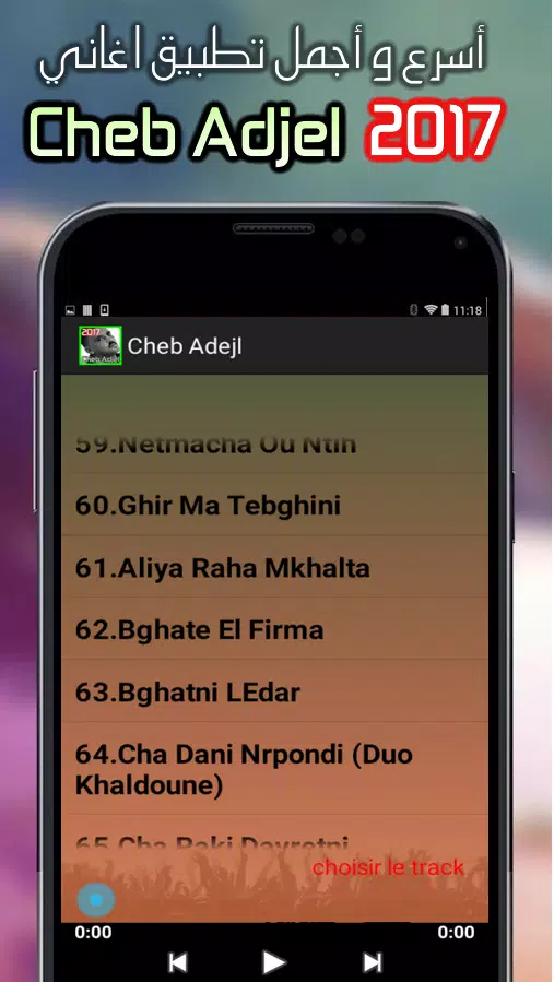 Cheb Adjel 2017 MP3安卓版应用APK下载