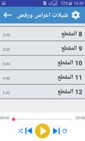 شيلات اعراس ورقص capture d'écran 2