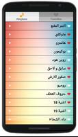 اغاني الرسوم المتحركة mp3 capture d'écran 2